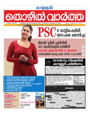 Thozhilvartha-2013 February 23