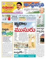 West Godavari District