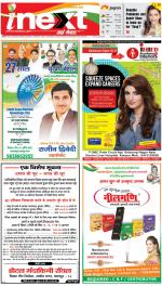 Kanpur Hindi ePaper, Kanpur Hindi Newspaper - InextLive
