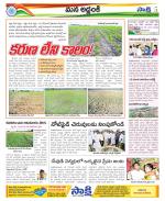 Prakasam Constituencies