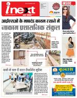 Indore Hindi ePaper, Indore Hindi Newspaper - InextLive