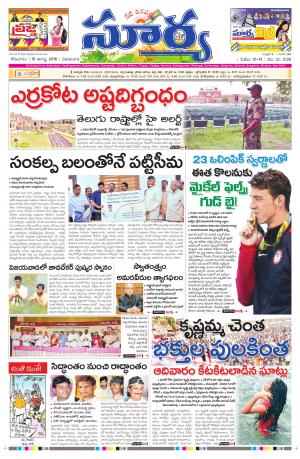 Monday, August 15, 2016