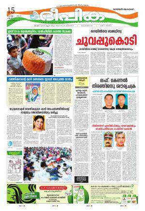 Deepika 15 August 2016