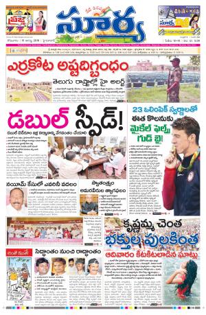 Monday, August 15, 2016