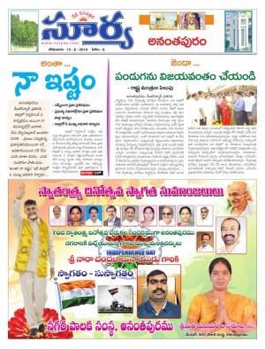 Monday, August 15, 2016