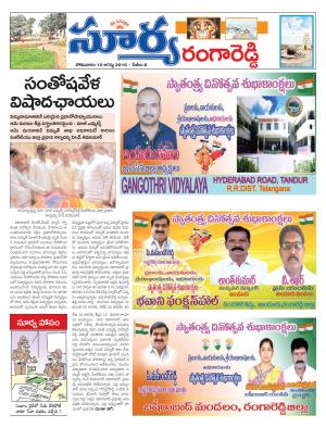 monday,15 August,2016