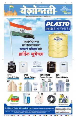 15th Aug Hingoli Parbhani