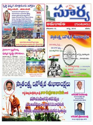 Monday, August 15, 2016