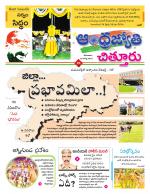 Chittoor District