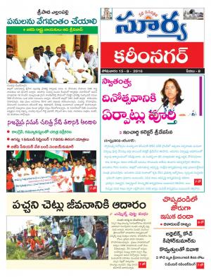 Monday, August 15, 2016