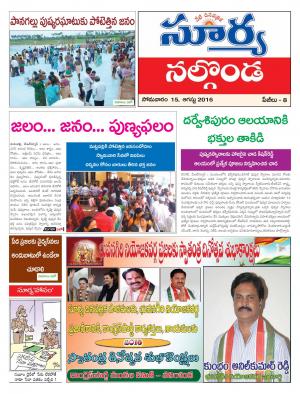 monday,15 August,2016