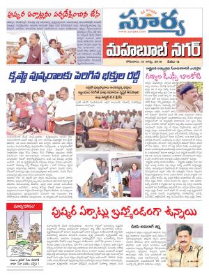 Monday, August 15, 2016