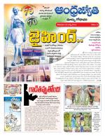 East Godavari District