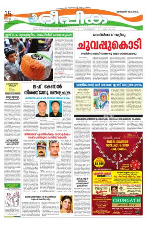 Deepika 15 August 2016