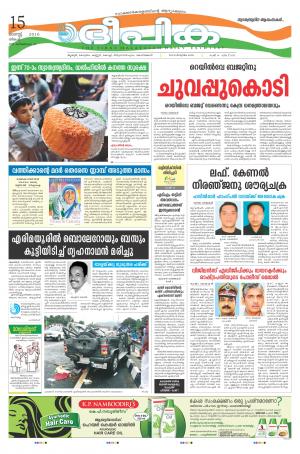 Deepika 15 August 2016