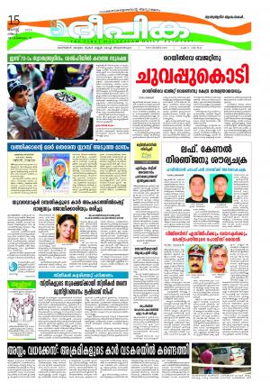 Deepika 15 August 2016