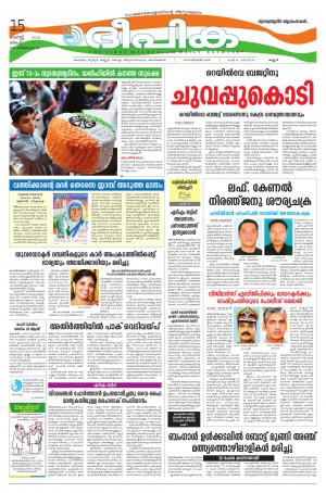 Deepika 15 August 2016