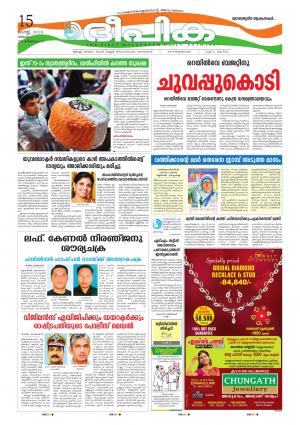 Deepika 15 August 2016