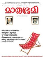 Mathrubhumi Weekly