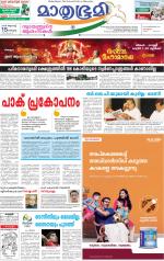 Kottayam (includes Pathanamthitta & Idukki)