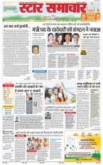 Star Samachar Sidhi