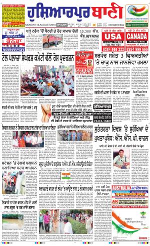  Hoshiarpur Bani