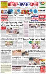 Bhantinda - Mansa Bani