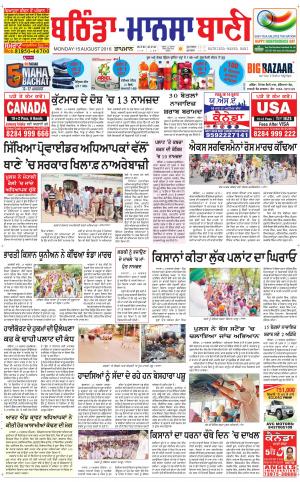  Bhantinda - Mansa Ban