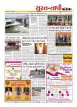 Surat Dist.