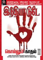 India Today - Tamil