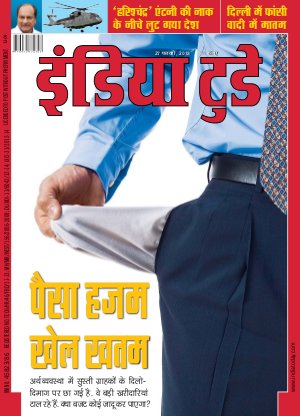 India Today Hindi-27th February 2013