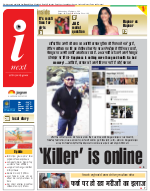 Ranchi Hindi ePaper, Ranchi Hindi Newspaper - InextLive