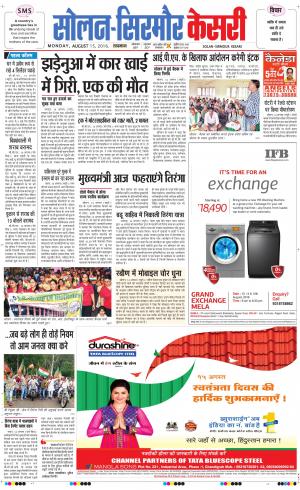  Solan sirmour kesari