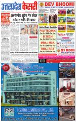 Uttar Pradesh kesari