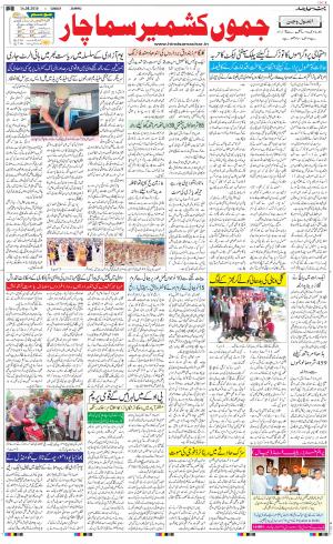 The Daily Hindsamachar Jammu