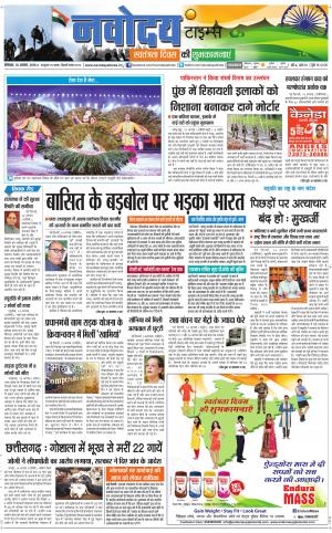  Navodaya Times Main