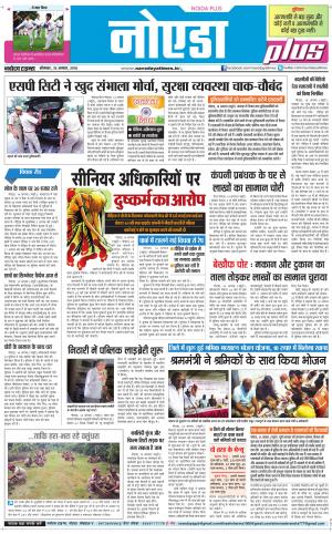  The Navodaya Times Noida