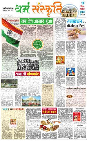  The Navodaya Times Magazine 
