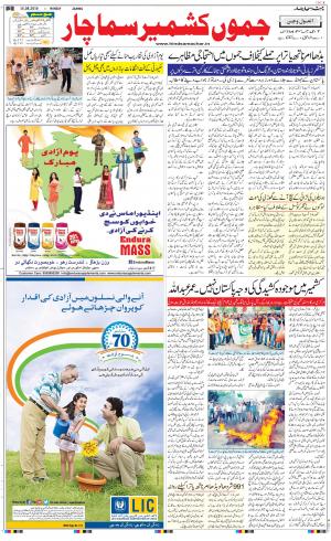 The Daily Hindsamachar Jammu