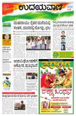 Hubballi Edition