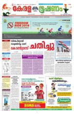 Keralabhooshanam (Malabar Edition)