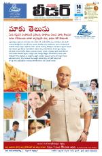 Leader Telugu Daily