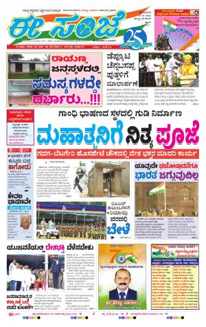 eESANJE-Belagam (15-08-2019)