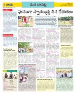 Guntur Constituencies