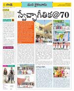 Krishna Constituencies