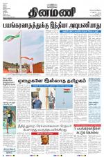 Dinamani - New Delhi