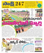 Vijayanagaram District