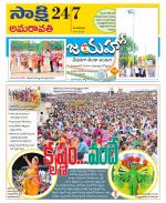 Guntur Amaravathi District