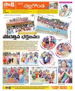 Nalgonda Constituencies