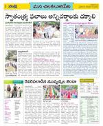 Guntur Amaravathi Constituencies